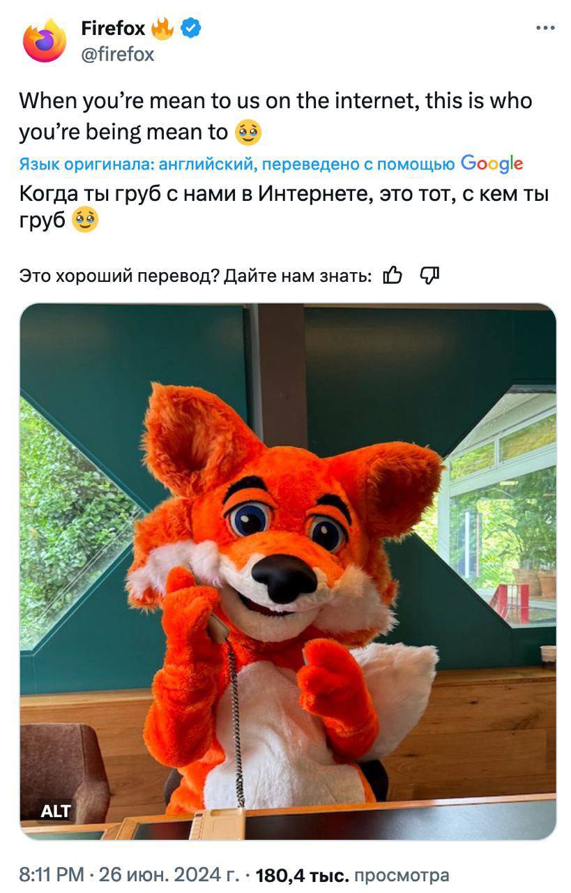 Аккаунт Firefox в Твиттере показал официальную фурсону браузера | Сетка — социальная сеть от hh.ru