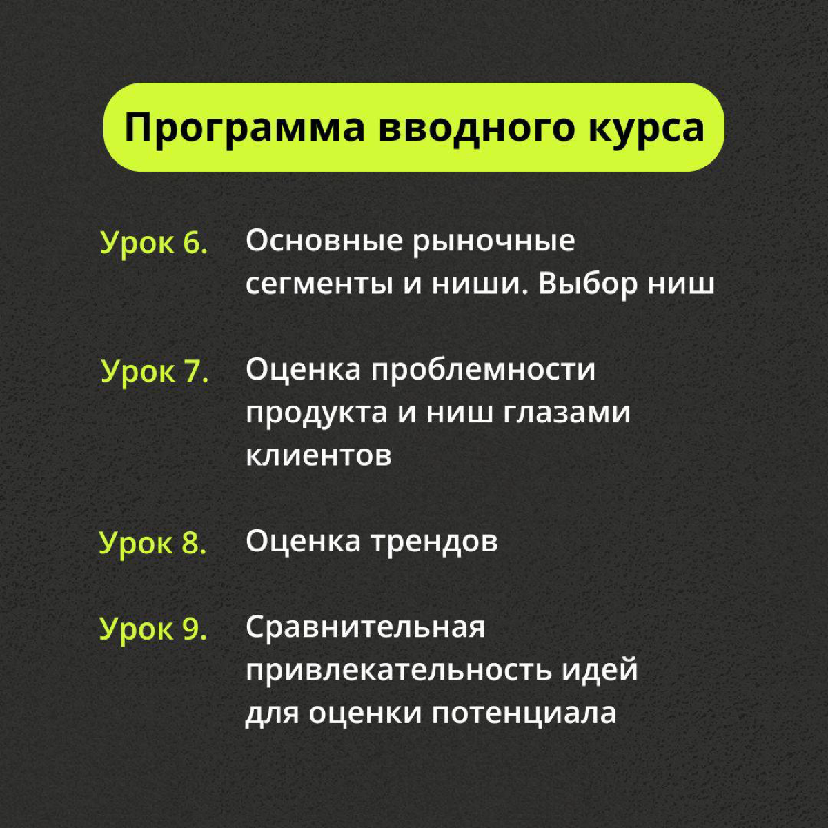 Курс «Основы построения продукта». Бесплатно от SOHO | Сетка — социальная сеть от hh.ru