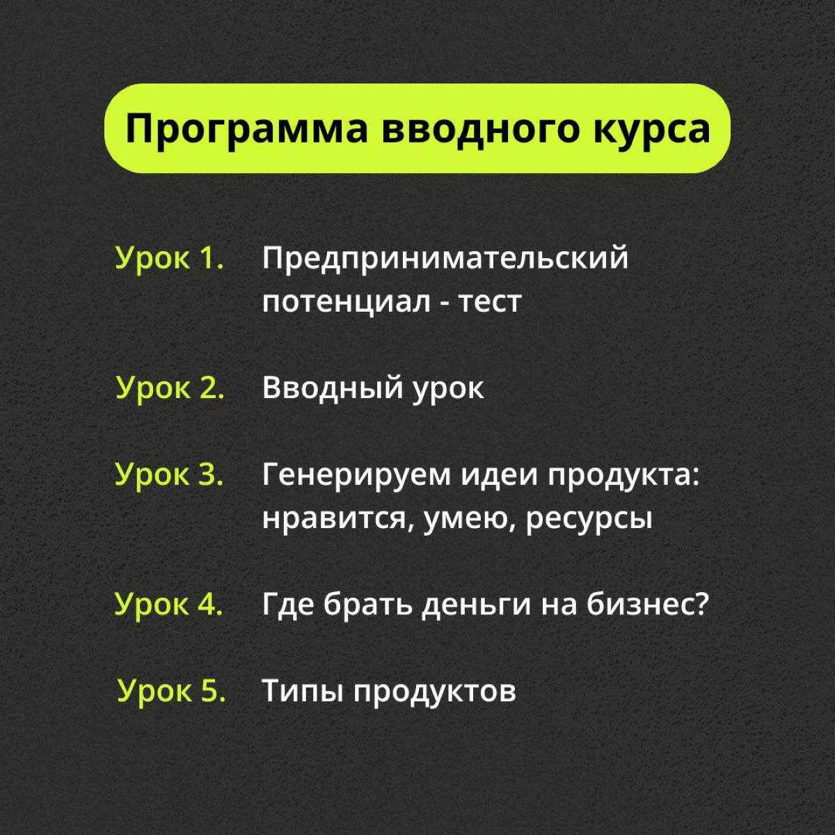 Курс «Основы построения продукта». Бесплатно от SOHO | Сетка — социальная сеть от hh.ru