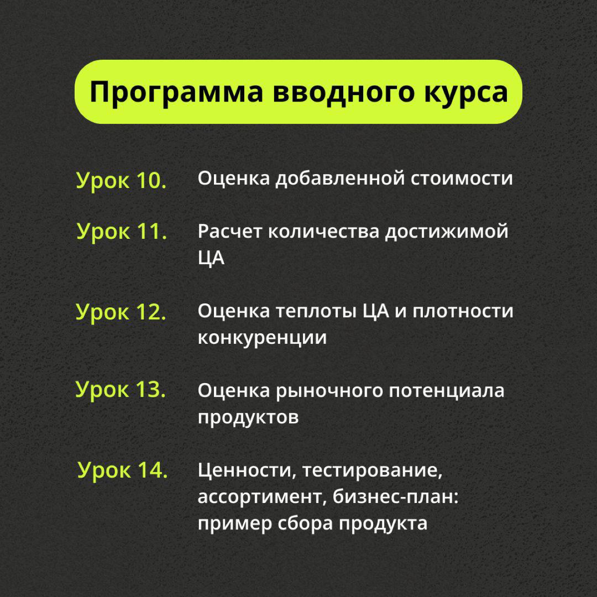 Курс «Основы построения продукта». Бесплатно от SOHO | Сетка — социальная сеть от hh.ru