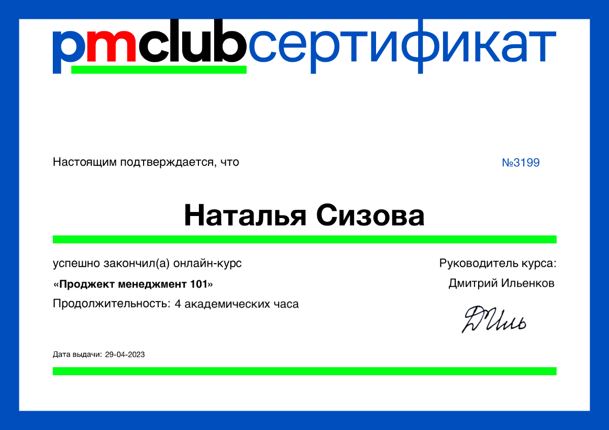 Network member avatar