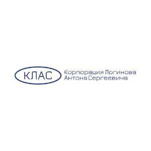 КЛАС—Корпорация Логинова Антона Сергеевича.