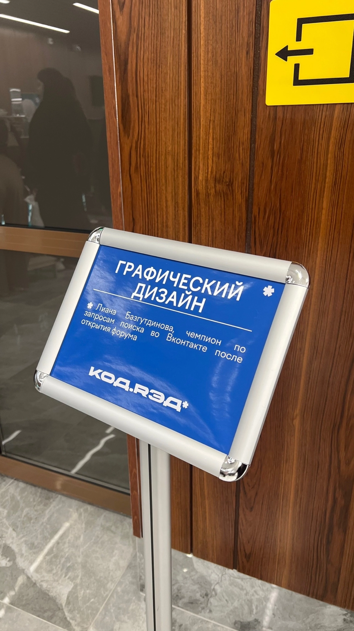 Давно меня не было в должности спикера
Это отдельная глава моей жизни, которую я яростно не хочу переворачивать | Сетка — социальная сеть от hh.ru