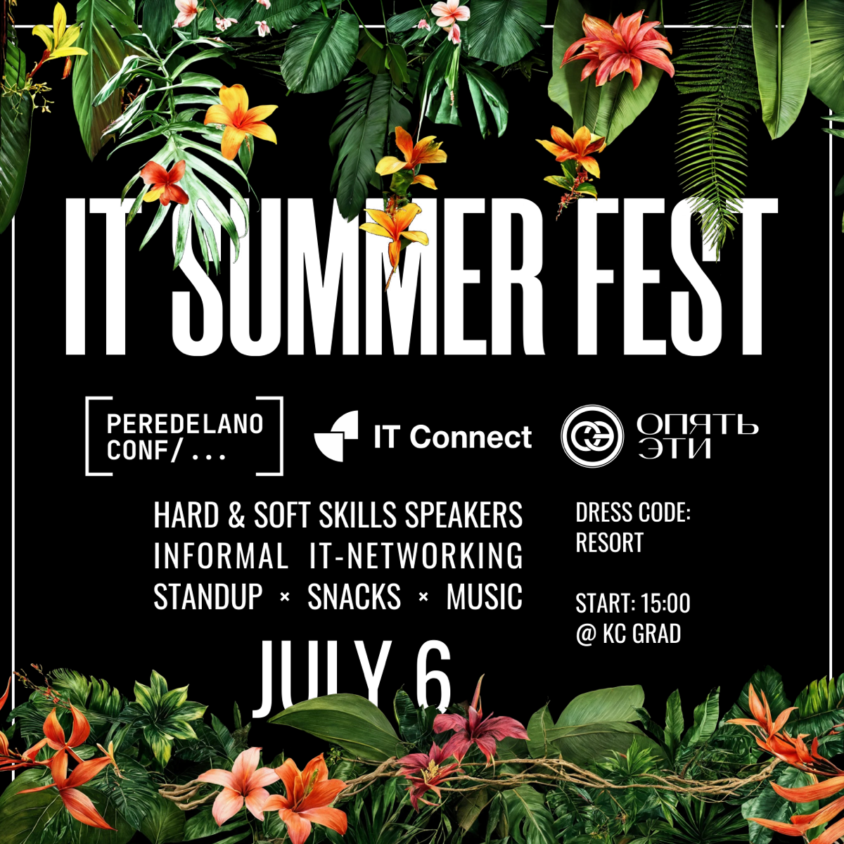 #анонс #регистрация
IT SUMMER FEST в коллабе с "Peredelano conf" и "Опять Этими"
Впервые пробуем такой формат, поэтому готовим насыщенную программу | Сетка — социальная сеть от hh.ru
