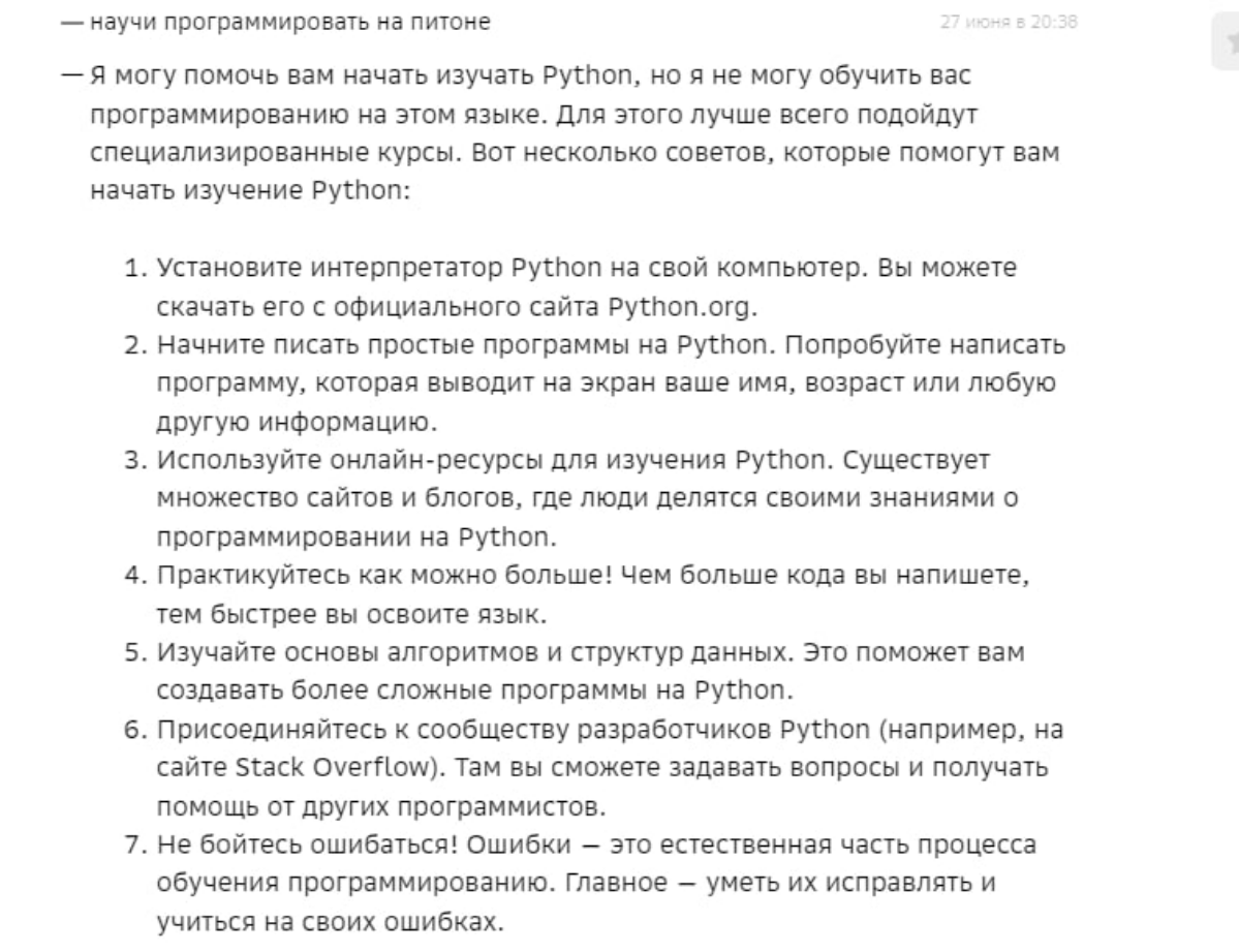 Решил сравнить 2 российские LLM-ки против Chatgpt, по запросу: "научи программировать на питоне"
1 скрин - гигачат
2 скрин - яндексгпт
3+ скрин - чатгпт
Пока выглядит, как настоящий учитель(chatgpt) п... | Сетка — социальная сеть от hh.ru