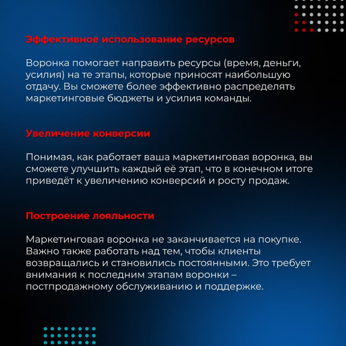 Точки касания с клиентами или маркетинговые воронки | Сетка — социальная сеть от hh.ru