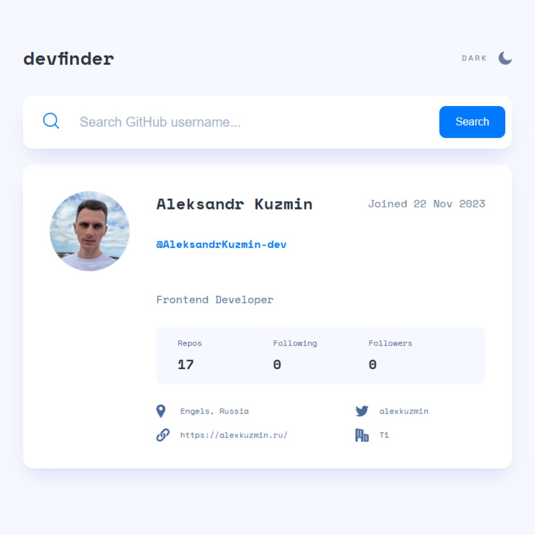 Сегодня прошёл модуль по типизации React и выполнил практическую работу.
Это мини-приложение, которое завязано на работе с API GitHub и позволяет получить информацию о пользователе по его логину | Сетка — социальная сеть от hh.ru