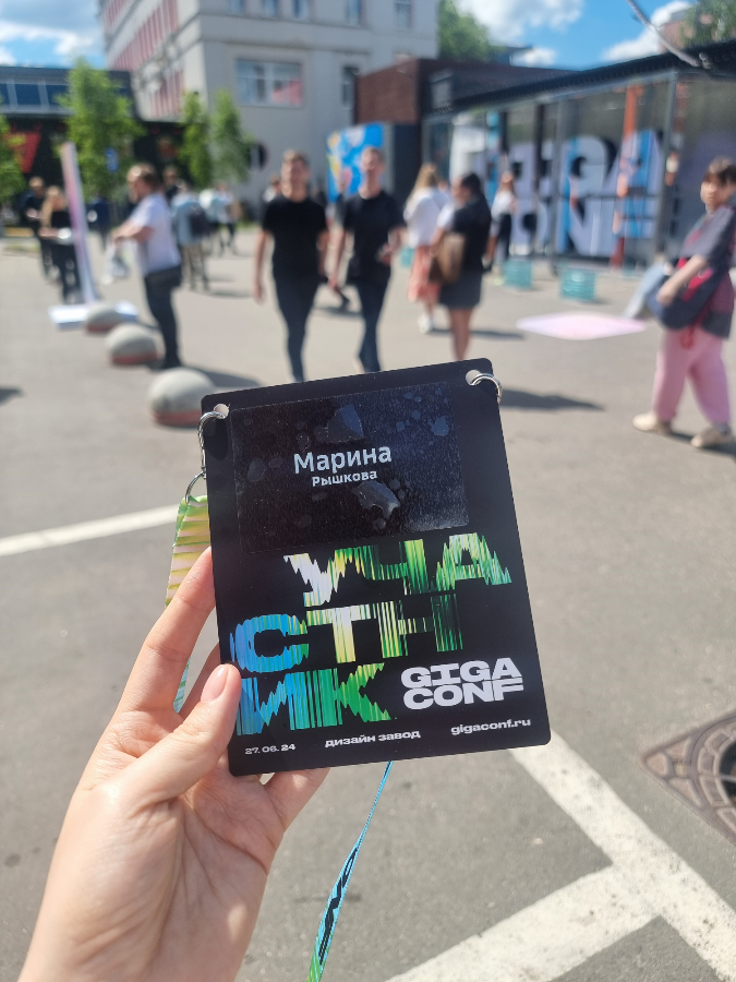 Поучаствовали в опенэйр GigaConf 2024! | Сетка — социальная сеть от hh.ru