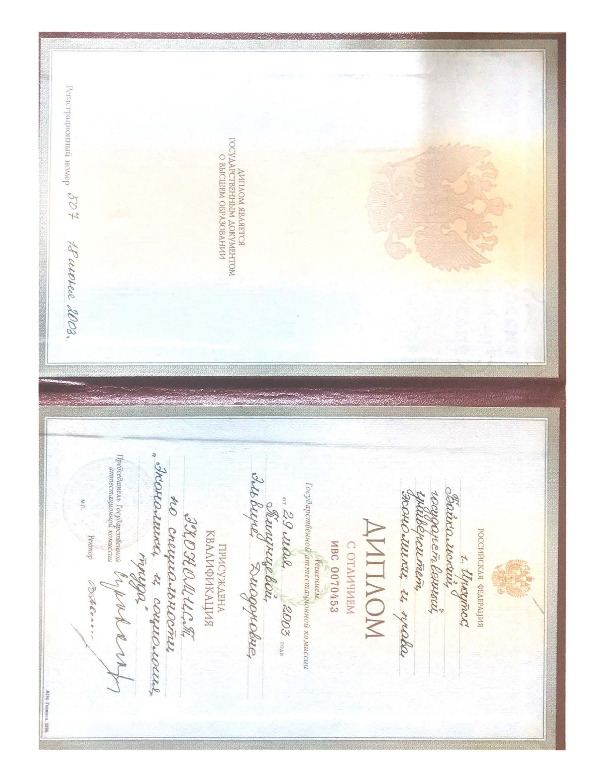 Эльвира Каримова