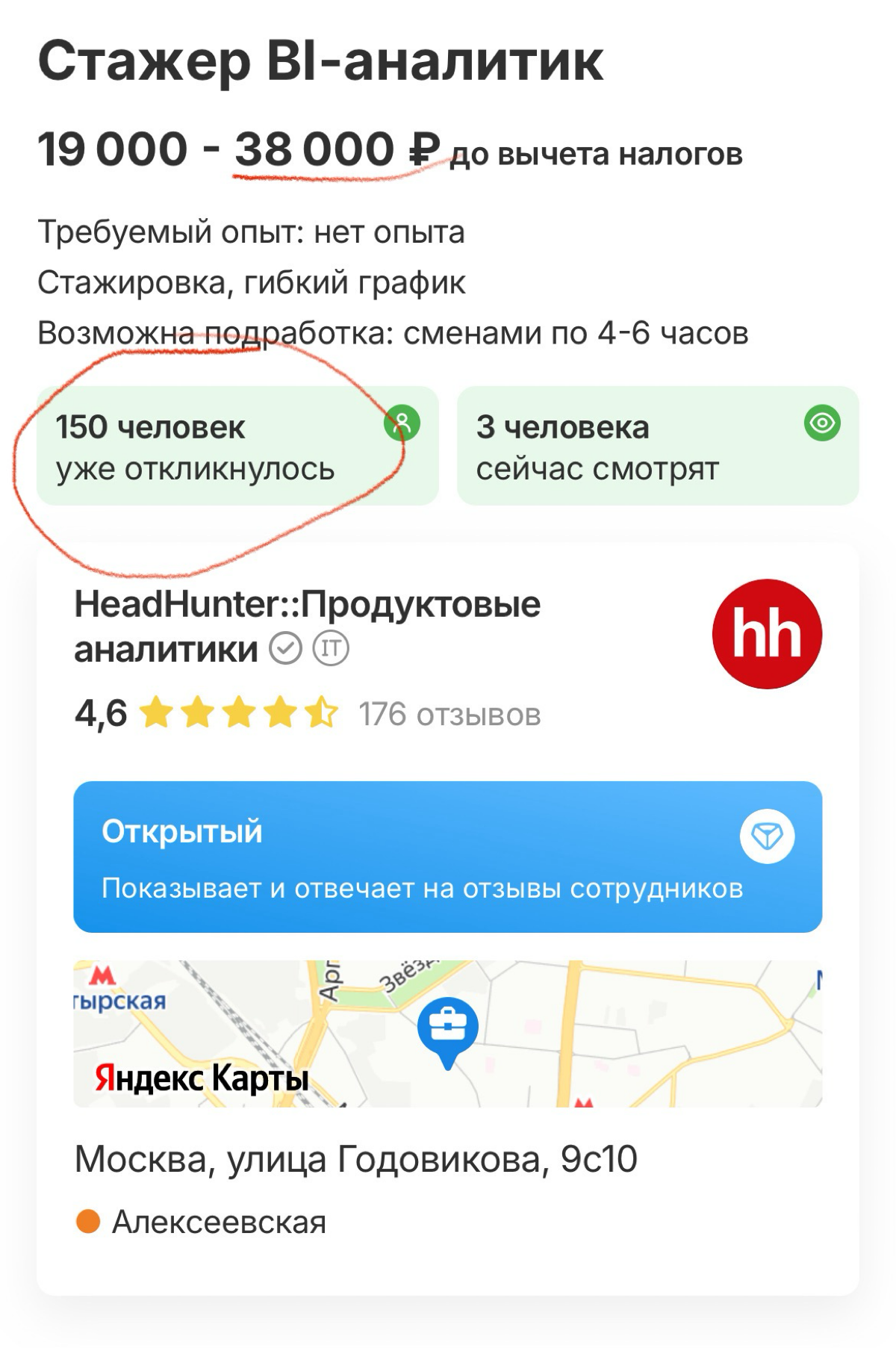 После курсов легко найдёшь работу, говорили они… | Сетка — социальная сеть от hh.ru