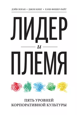В копилку библиотеки менеджера. Книжка с претензией на описание модели человек-общество.
#БиблиотекаМенеджера | Сетка — социальная сеть от hh.ru