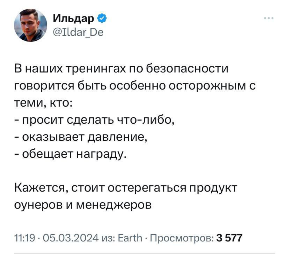 А ведь #актуалочка | Сетка — социальная сеть от hh.ru