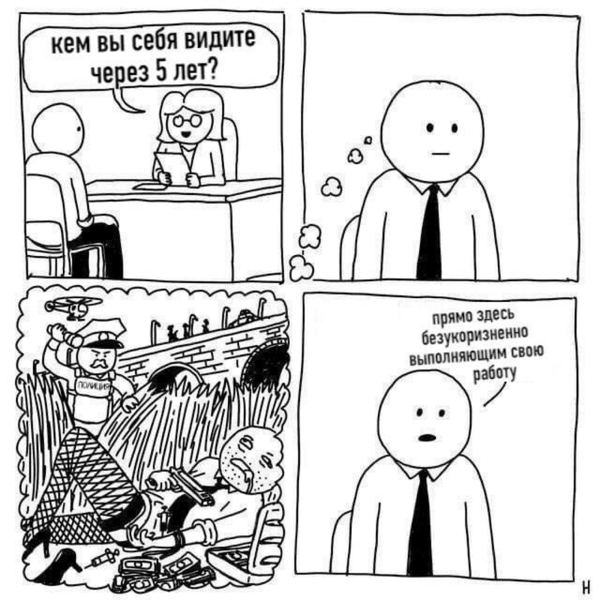 Сетка — социальная сеть от hh.ru