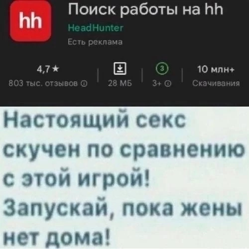 Привет, я твой куратор в игре Красный трутень... | Сетка — социальная сеть от hh.ru