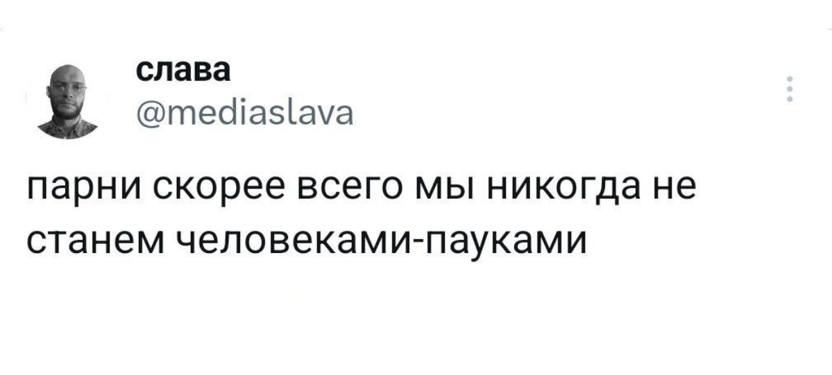 Когда ты единственный маркетолог в компании, и не только пауком станешь. | Сетка — социальная сеть от hh.ru