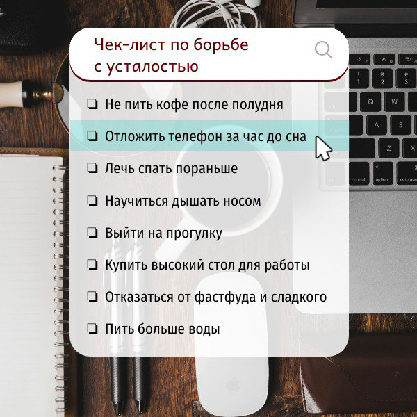 Что делать с постоянной усталостью | Сетка — социальная сеть от hh.ru