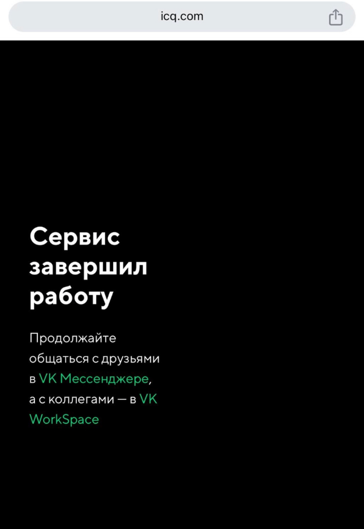 Вот и всё… | Сетка — социальная сеть от hh.ru