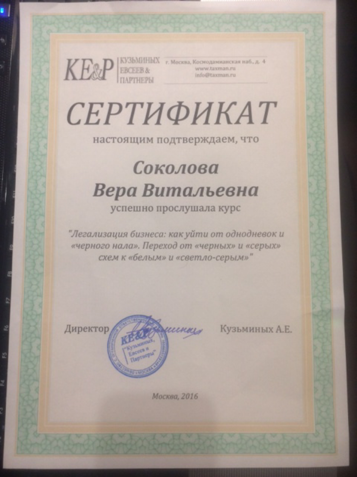 Вера Соколова | Сетка — социальная сеть от hh.ru