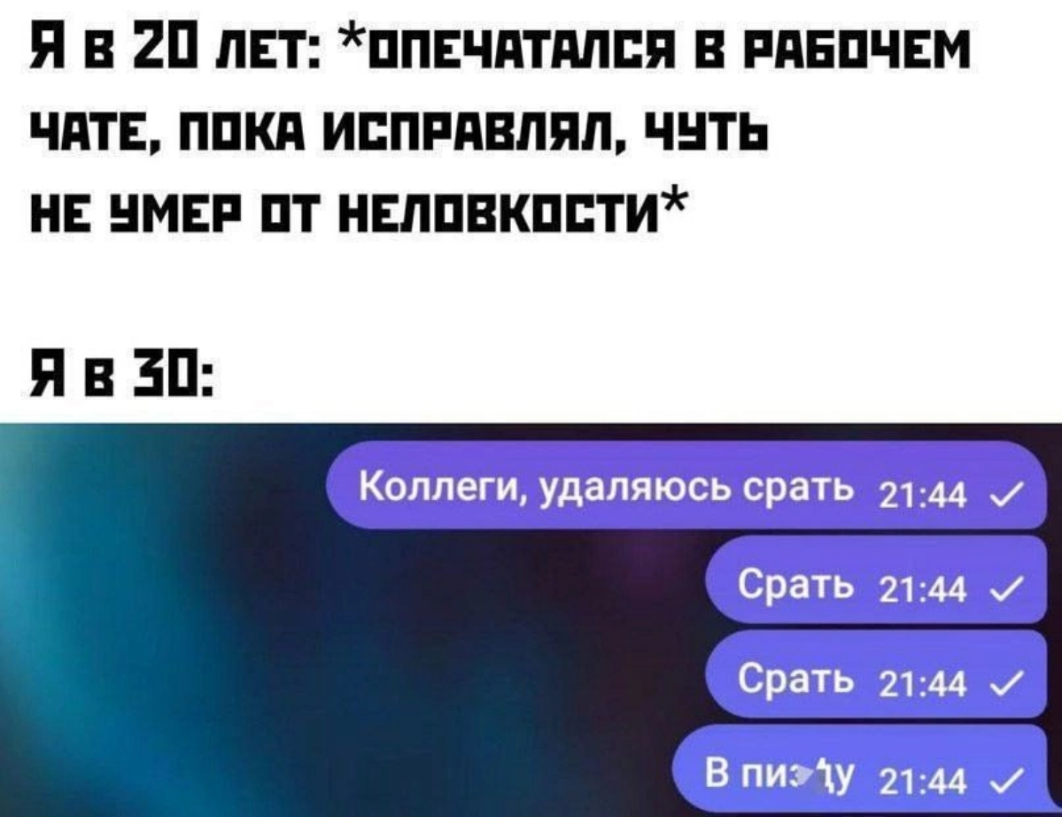 В пятницу не хочется рассуждать о серьёзном, поэтому в эфир врывается рубрика #пятницамематница
Всем хорошего настроения 😎 | Сетка — социальная сеть от hh.ru