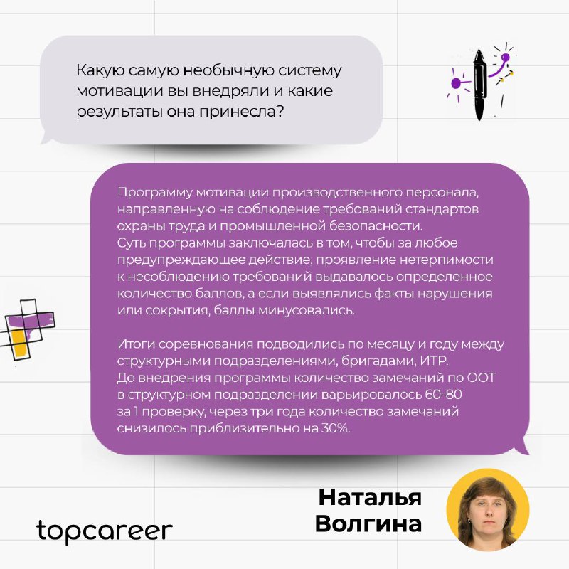 💜Рубрика: Блиц с экспертом
Подготовили для вас небольшое интервью, посвященное теме C&B | Сетка — социальная сеть от hh.ru