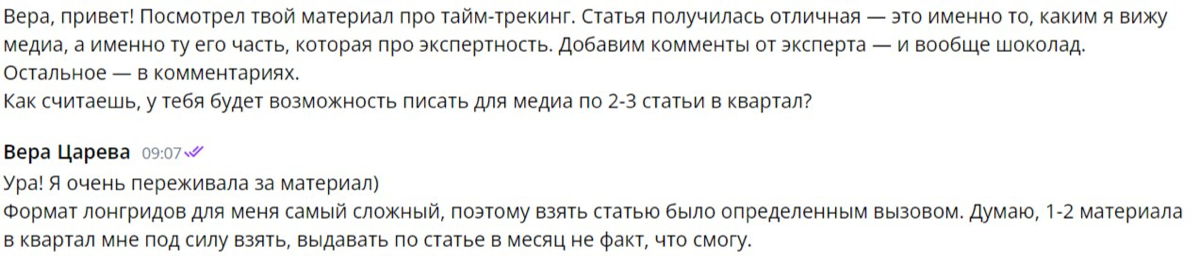 Ну что за красота на скрине❤️‍🔥
Хочу признаться, мне очень сложно даются статьи. В большей степени я редактор коротких форматов, и без скиллов в лонгридах чувствую себя самозванцем | Сетка — социальная сеть от hh.ru