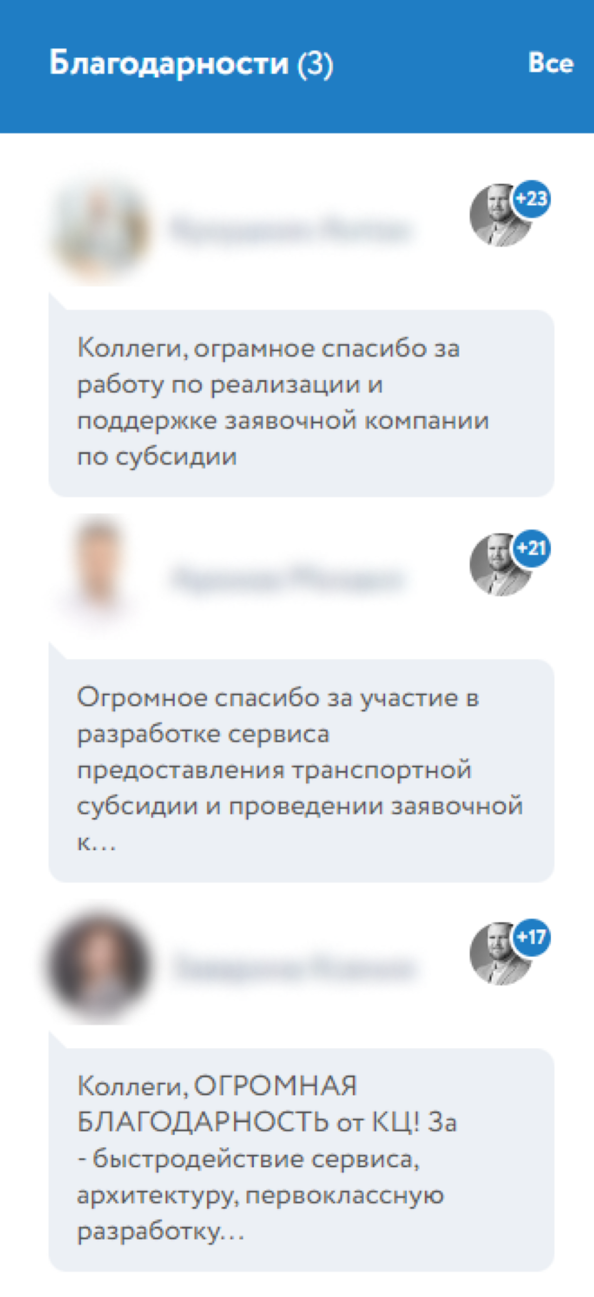 Вроде работаешь себе в удовольствие, ничего не ждешь, а потом тебе приходит такое. Мелочь, а приятно)
Бывало у вас так же? | Сетка — социальная сеть от hh.ru