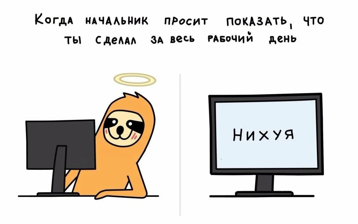 Настроение: пятница
Четырехдневная рабочая неделя – несбыточная мечта. В некоторых компаниях экспериментировали с таким форматом, и он показал рост эффективности сотрудников | Сетка — социальная сеть от hh.ru