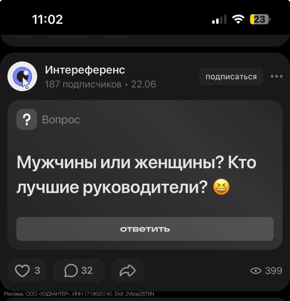 К слову, вместе с Telegram я веду канал «Русский маркетинг» и в Сетке, новой соцсети от hh ru | Сетка — социальная сеть от hh.ru