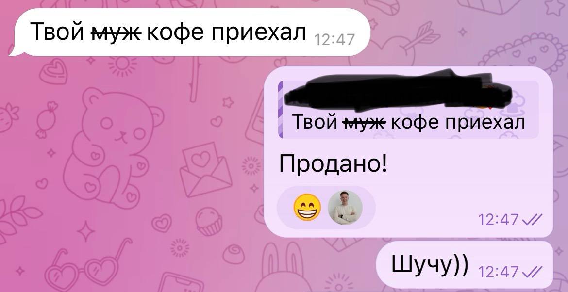 Мой муж знает чем меня подкупить 🤪
Ставь лайк, если продаешься за ту же валюту | Сетка — социальная сеть от hh.ru