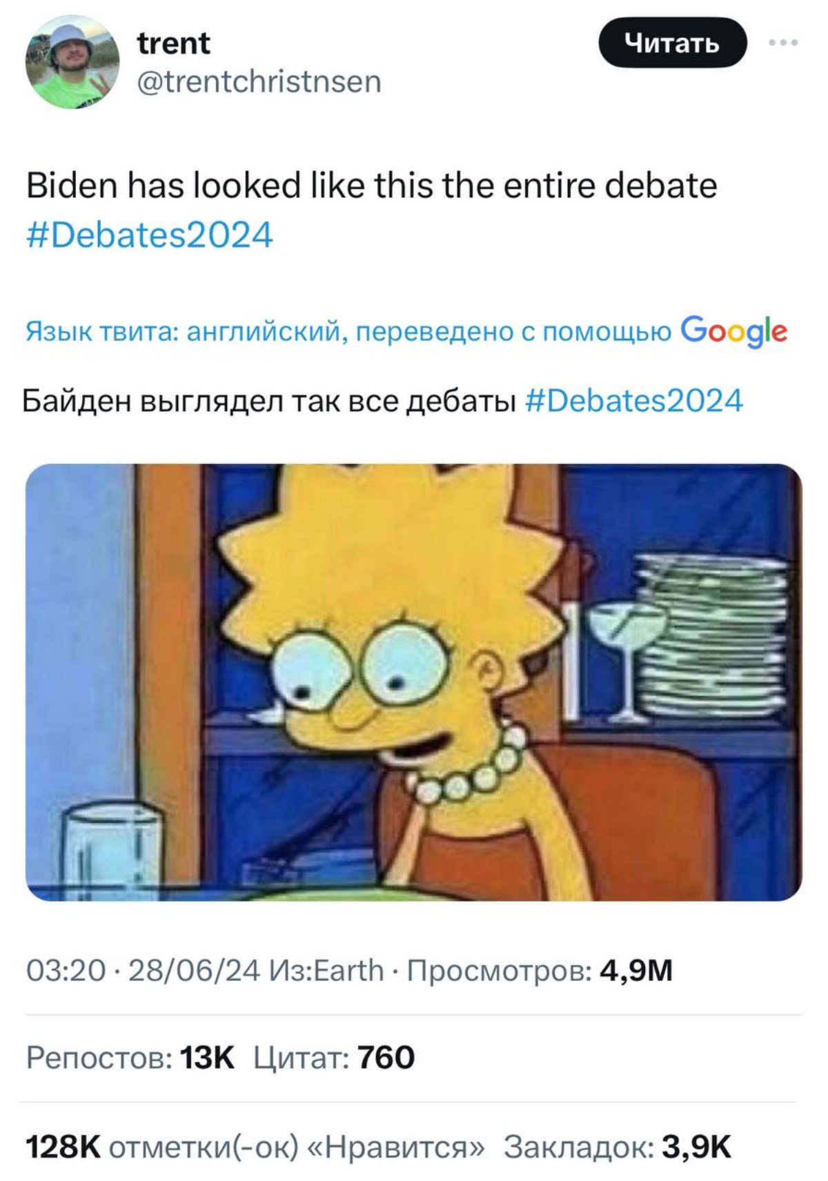 Этой ночью прошли дебаты Байдена и Трампа — весь американский Твиттер забит реакциями пользователей на них | Сетка — социальная сеть от hh.ru