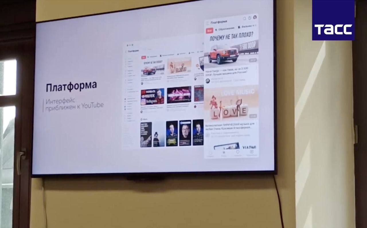 Читаю релиз «В России представлен новый аналог YouTube под названием "Платформа"» и там это фото.
1 | Сетка — социальная сеть от hh.ru