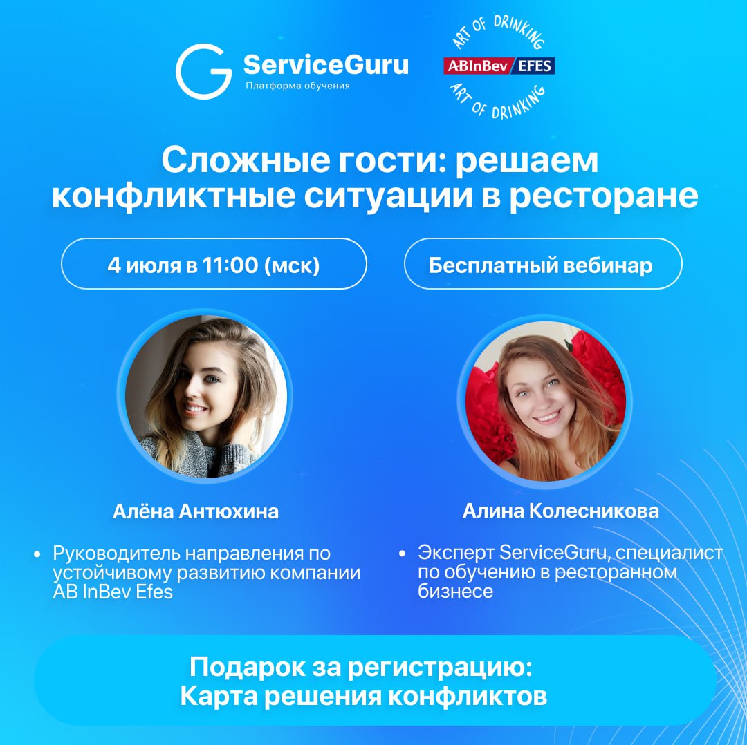 Конфликты с гостями происходят в ресторанах почти ежедневно | Сетка — социальная сеть от hh.ru
