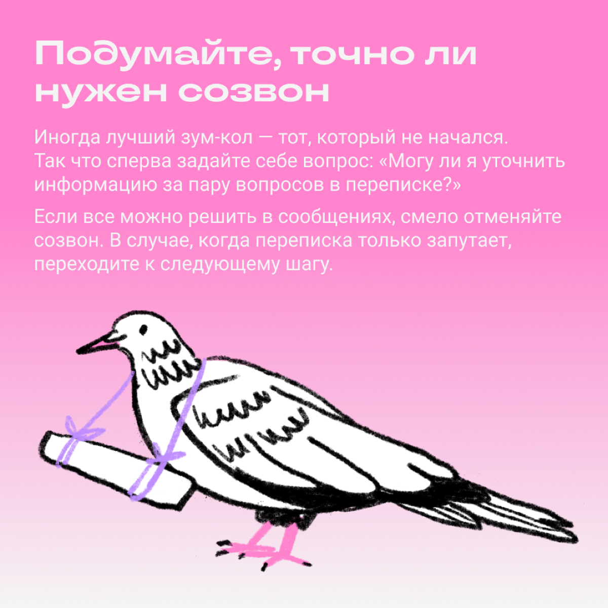 Мастер зума: три вещи, которые прокачают созвоны | Сетка — социальная сеть от hh.ru