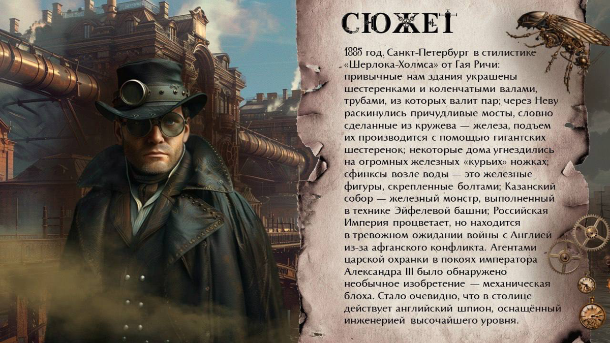 Нас в агентстве Power Slides часто спрашивают, сразу ли получается попадать в точку с презентациями для кино и сериалов.
Отвечаем, демонстрируя первые слайды для проекта "Левша" | Сетка — социальная сеть от hh.ru