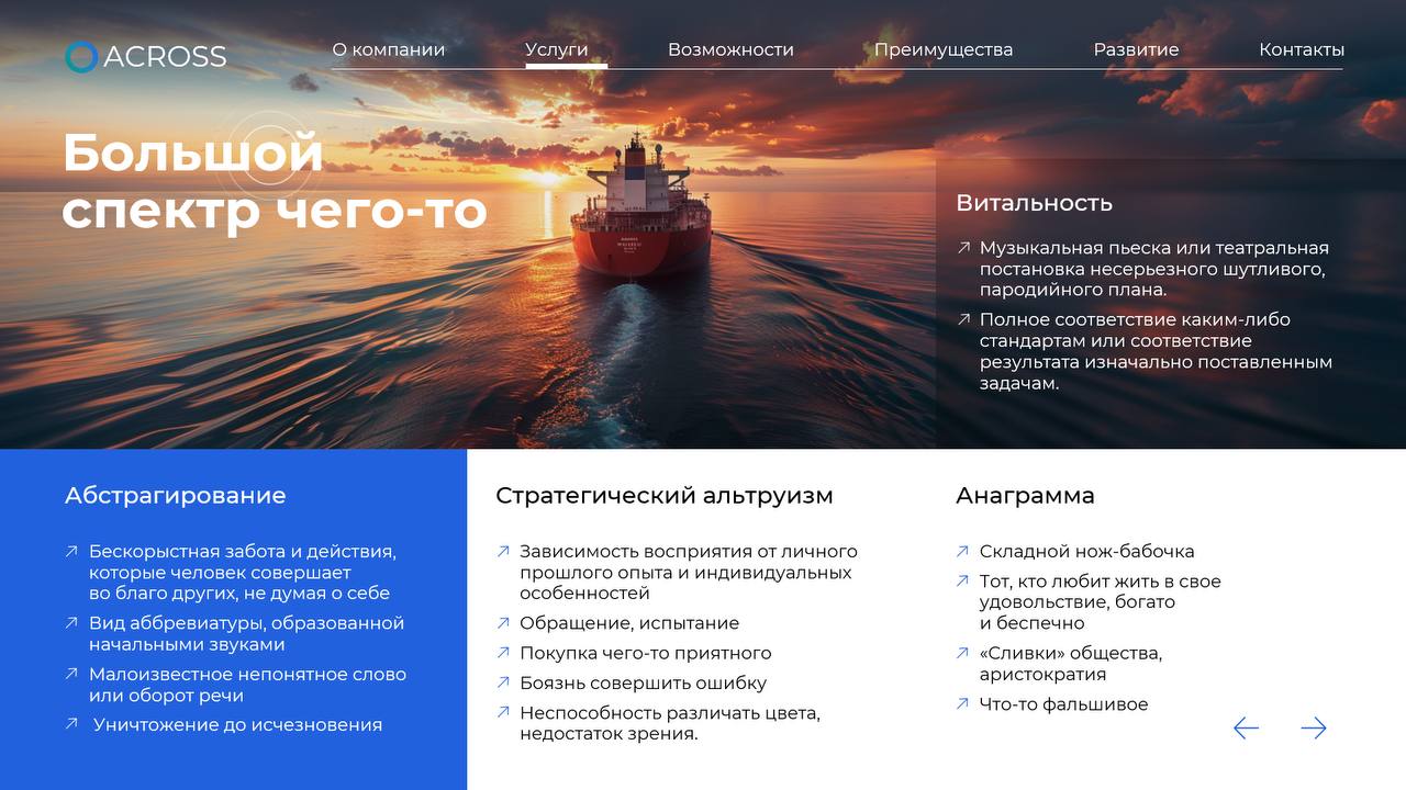Зафиналили один невероятно интересный проект.
Да, мы делаем яркие и запоминающие презентации не только для кино, но и для бизнеса.
Текст и название компании бережно скрыли | Сетка — социальная сеть от hh.ru