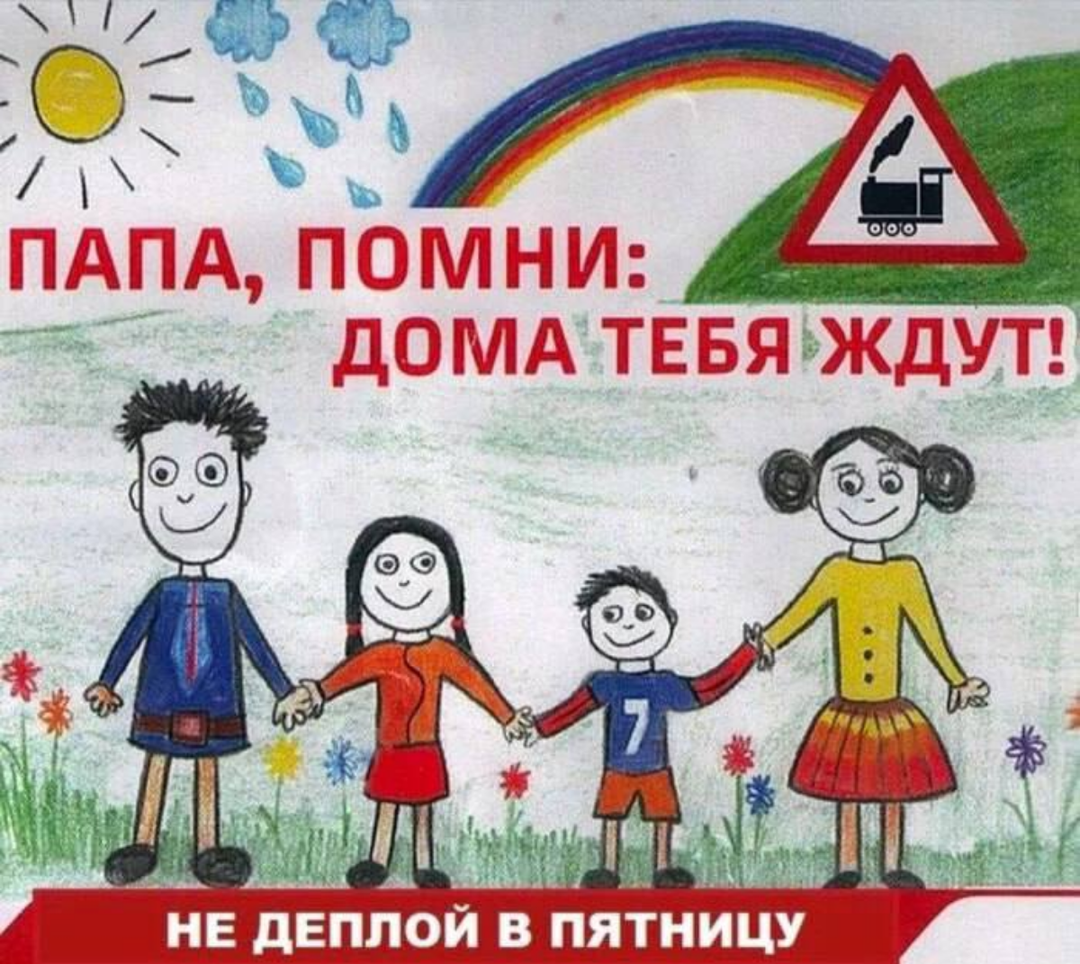 И помните! | Сетка — социальная сеть от hh.ru