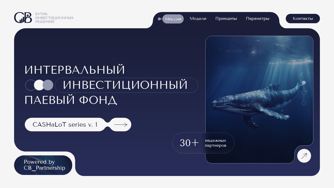 Презентация для инвестиционного фонда
Задача сделать современный дизайн в рамках брендбука компании. Стильно и лаконично
9 готовых слайдов | Сетка — социальная сеть от hh.ru