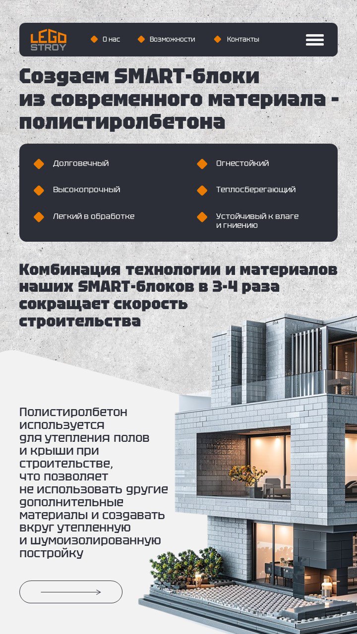 За пару часов ночью собрали мини презентацию для заказчика, который поехал на мероприятие и ему было важно оставлять информацию о компании потенциальным партнерам.
Да, так мы тоже умеем | Сетка — социальная сеть от hh.ru