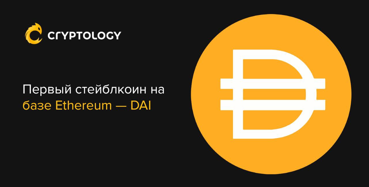 Что такое dai и способы получения криптовалюты #Crypto
🤑 Day - токен Stablecoin на блокчейне Ethereum, который использует смарт-контракты, предназначенные для контроля поставок, чтобы поддерживать его... | Сетка — социальная сеть от hh.ru