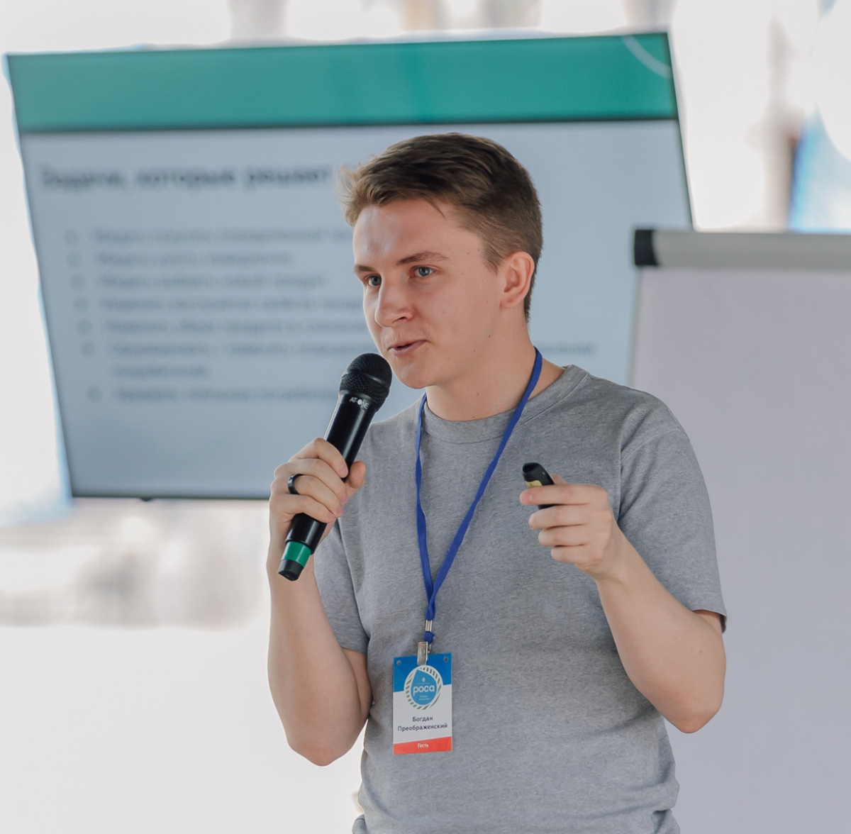 Богдан Преображенский