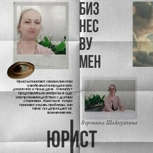 В 40 быть юристом - бизнесвумен? Реально!
Моё знакомство с юриспруденцией началось с детства. Папа был юристом, следователем по особо важным делам в военной прокуратуре. И жили мы в другой стране | Сетка — социальная сеть от hh.ru
