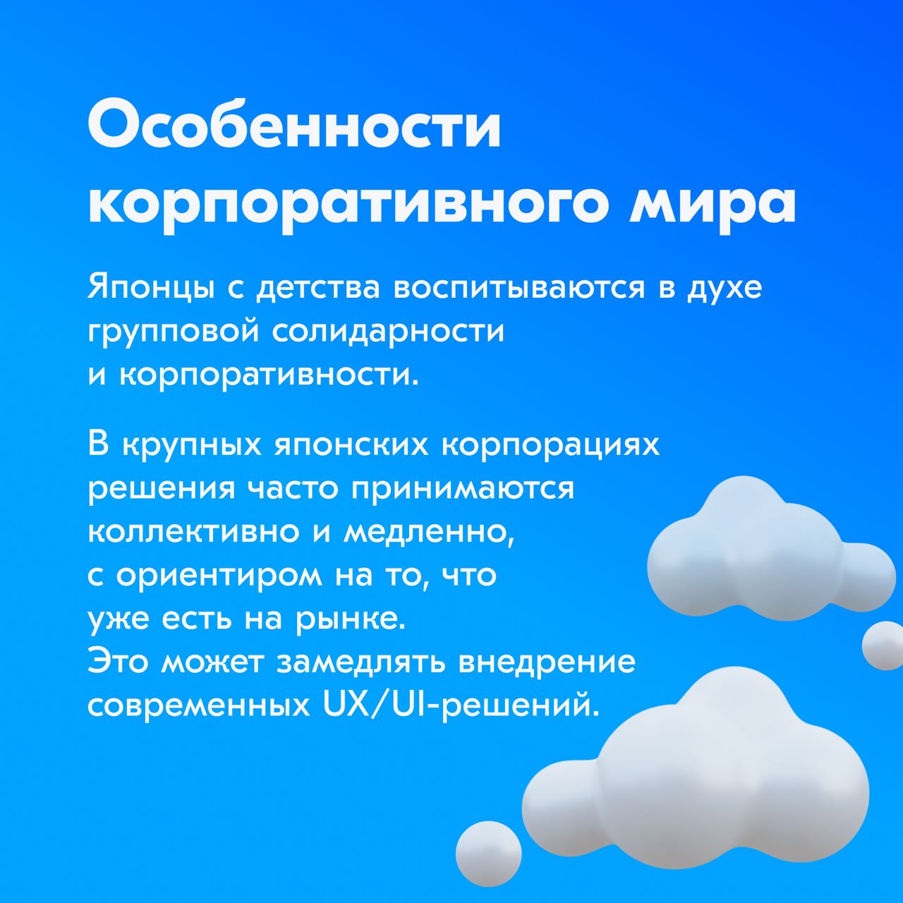 Японию часто критикуют за неудобные и нагромождённые сайты и приложения. Причины этого явления включают культурные, исторические и технические аспекты, давайте разбираться вместе | Сетка — социальная сеть от hh.ru