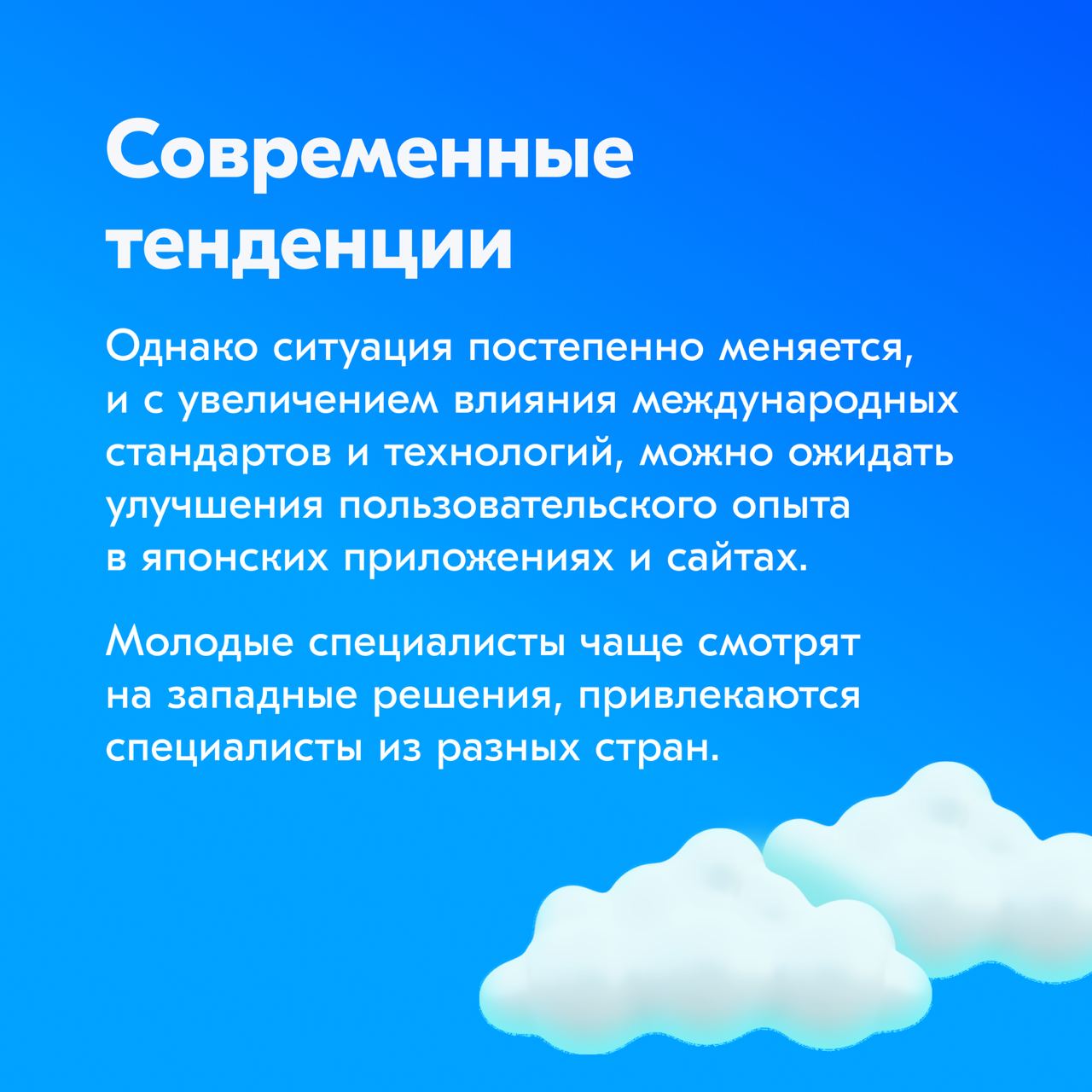 Японию часто критикуют за неудобные и нагромождённые сайты и приложения. Причины этого явления включают культурные, исторические и технические аспекты, давайте разбираться вместе | Сетка — социальная сеть от hh.ru