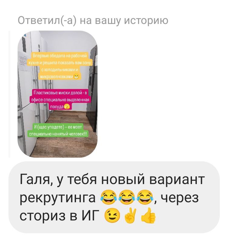 Смех смехом, а мне всегда импонировала позиция амбассадора бренда. И я считаю, это нормально, когда сотрудники любят свою компанию и о ней рассказывают! | Сетка — социальная сеть от hh.ru