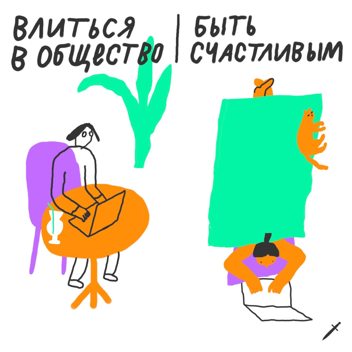 Иногда вы не получаете ярких эмоций от того, что транслируется обществом. И это нормально, мы все разные 🩶
Поделитесь с коллегами, если карточки задели за живое. | Сетка — социальная сеть от hh.ru