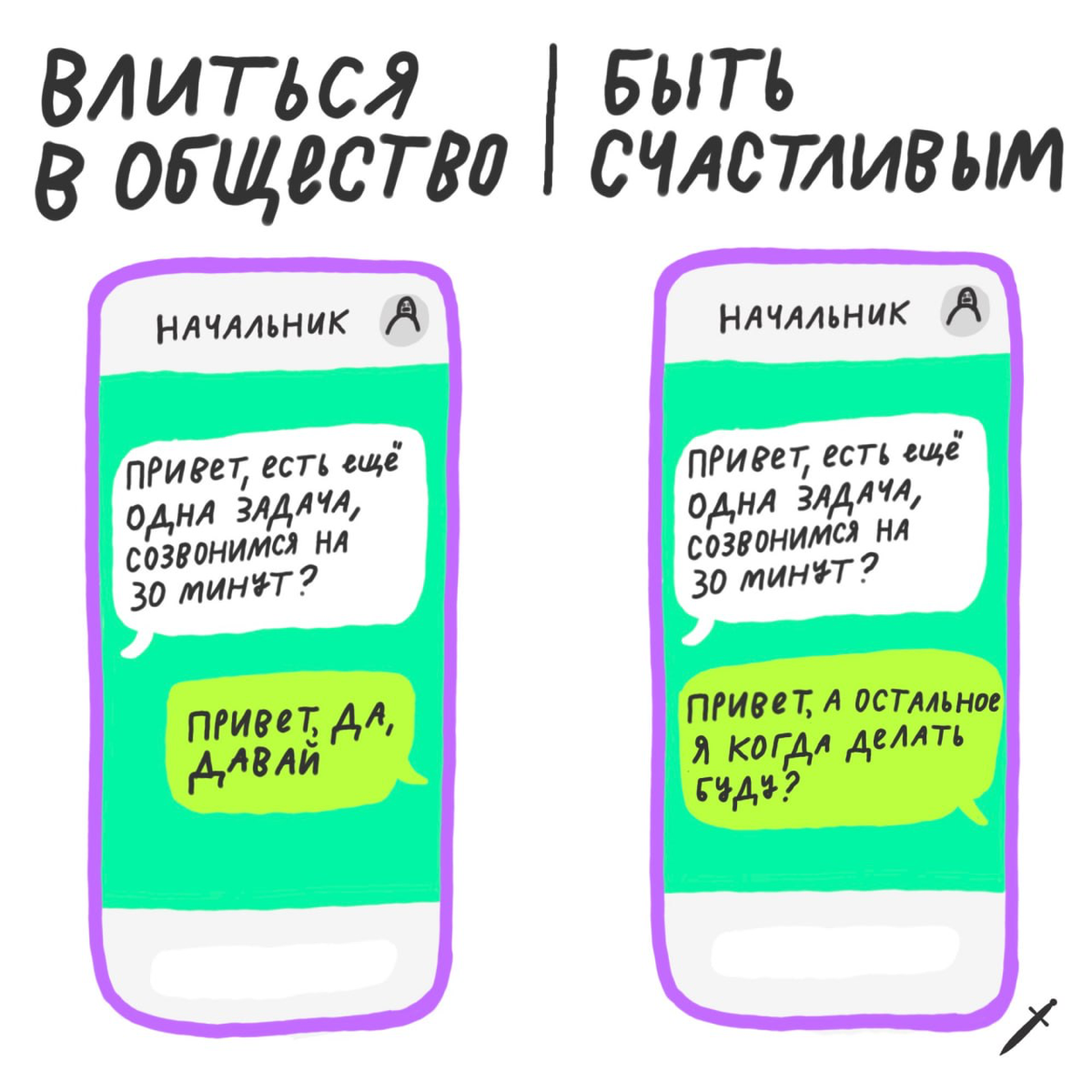 Иногда вы не получаете ярких эмоций от того, что транслируется обществом. И это нормально, мы все разные 🩶
Поделитесь с коллегами, если карточки задели за живое. | Сетка — социальная сеть от hh.ru