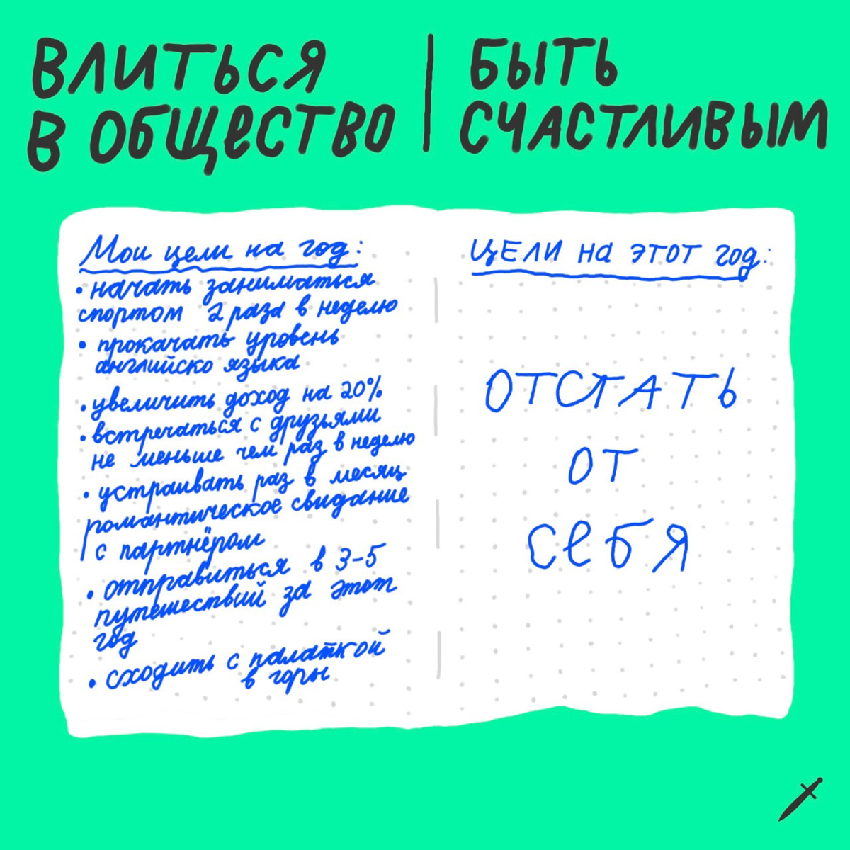 Иногда вы не получаете ярких эмоций от того, что транслируется обществом. И это нормально, мы все разные 🩶
Поделитесь с коллегами, если карточки задели за живое. | Сетка — социальная сеть от hh.ru