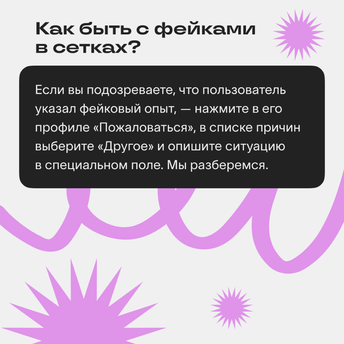 Как пользоваться сетками? | Сетка — социальная сеть от hh.ru