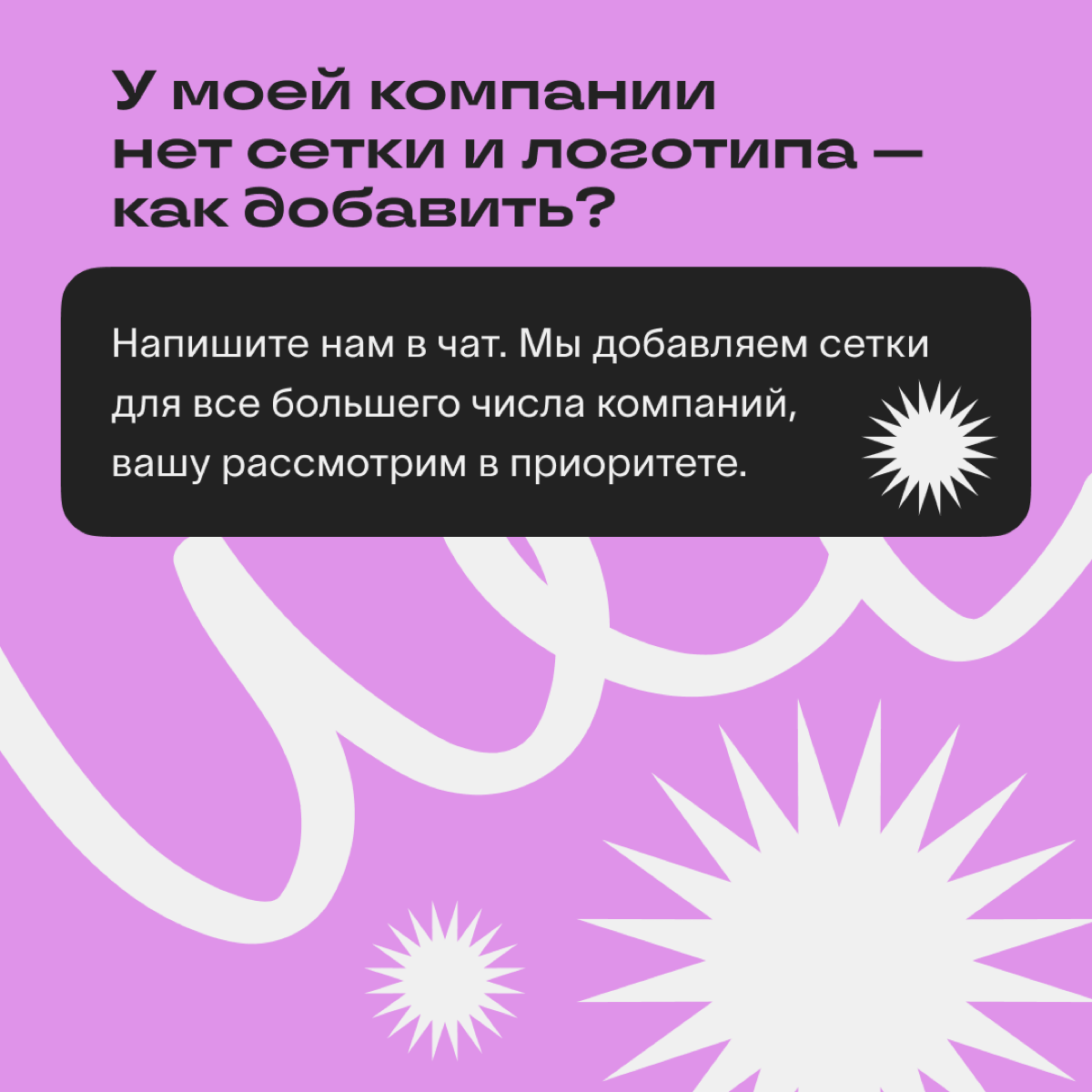 Как пользоваться сетками? | Сетка — социальная сеть от hh.ru