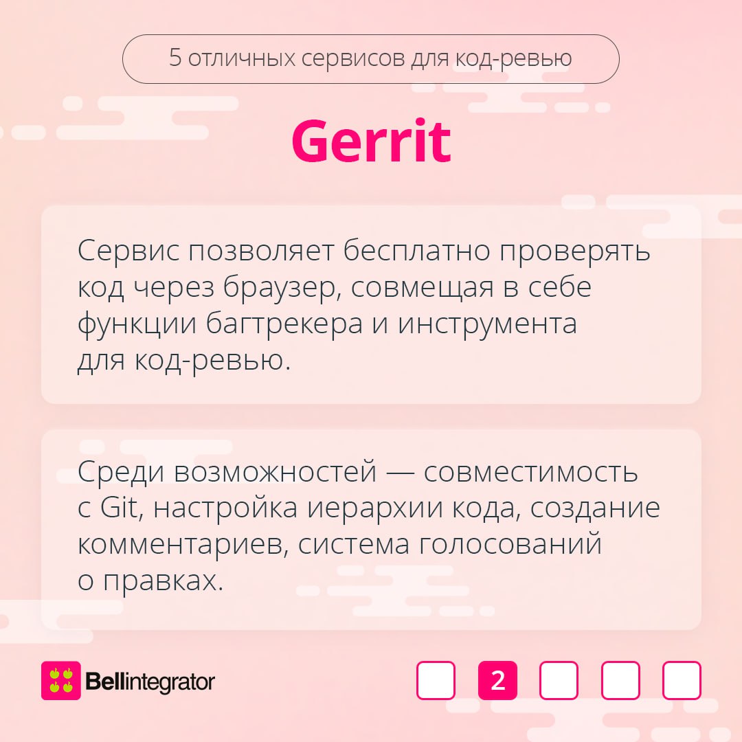 Ревью кода – важный этап в разработке, ведь код должен быть чистым и качественным 📎
А ещё этот этап очень трудозатратный | Сетка — социальная сеть от hh.ru